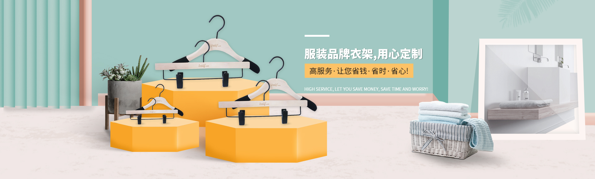bsports必一体育与塑料衣架有什么区别？